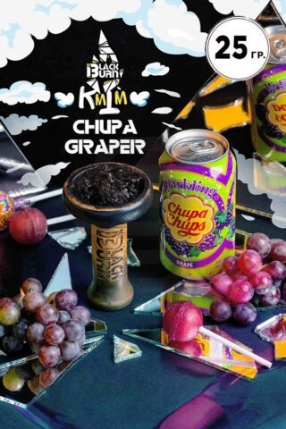 Black Burn Chupa Graper (Виноградный Чупа - Чупс)